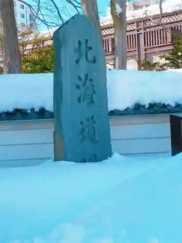 瑞龍寺のその他建物