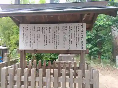 山倉大神(千葉県)