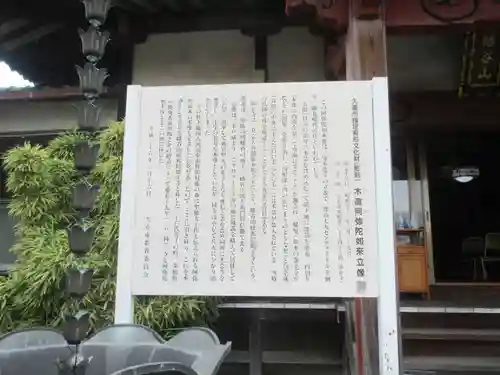 顕正寺(埼玉県)