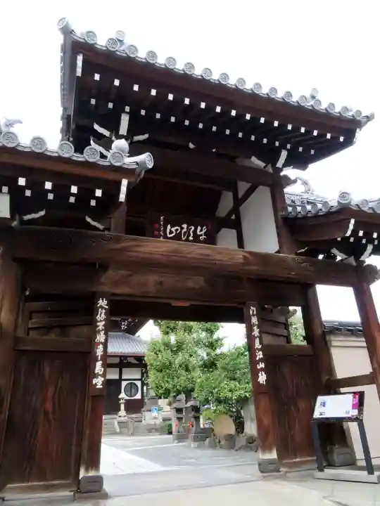 弘福寺の山門・神門