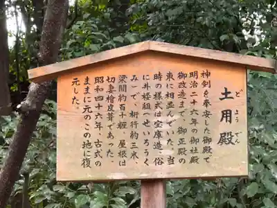 熱田神宮(愛知県)