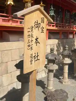 石清水八幡宮(京都府)