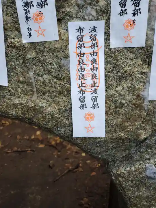 大甕神社の授与品その他