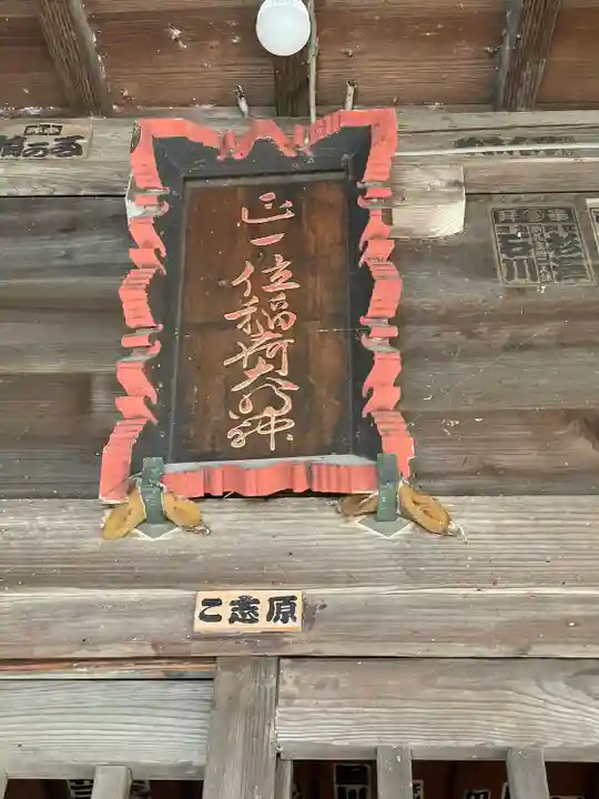 金子稲荷神社(東京都)