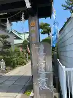 妙泉寺(神奈川県)