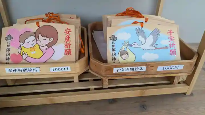 札幌諏訪神社の絵馬