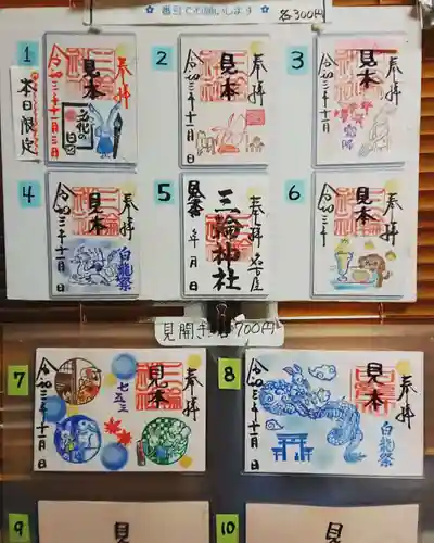 三輪神社のその他建物