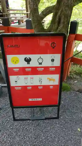 貴船神社のその他建物