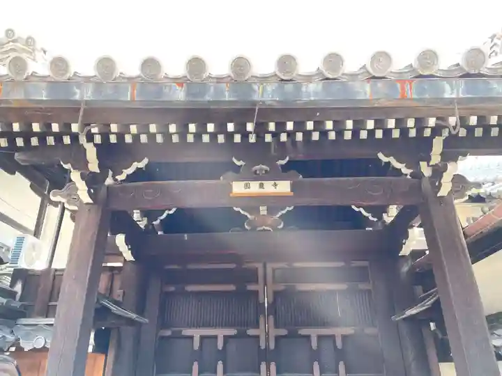 円竜寺(京都府)