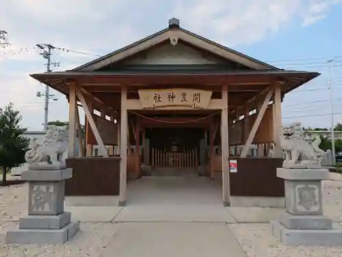 開豊神社の本殿・本堂