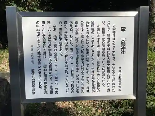 大隴神社(滋賀県)