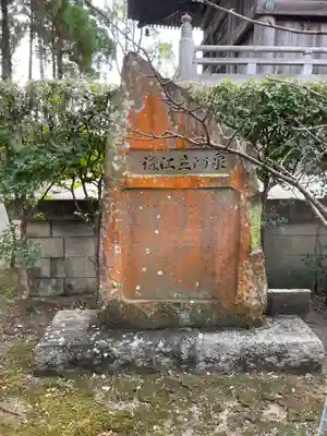 立江寺(徳島県)