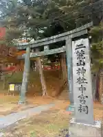 日光二荒山神社中宮祠(栃木県)