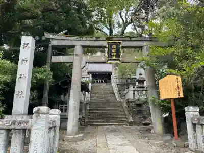 湯前神社(静岡県)