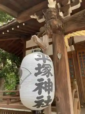 平塚神社のその他建物