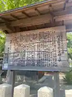 岡中鎮守社の歴史