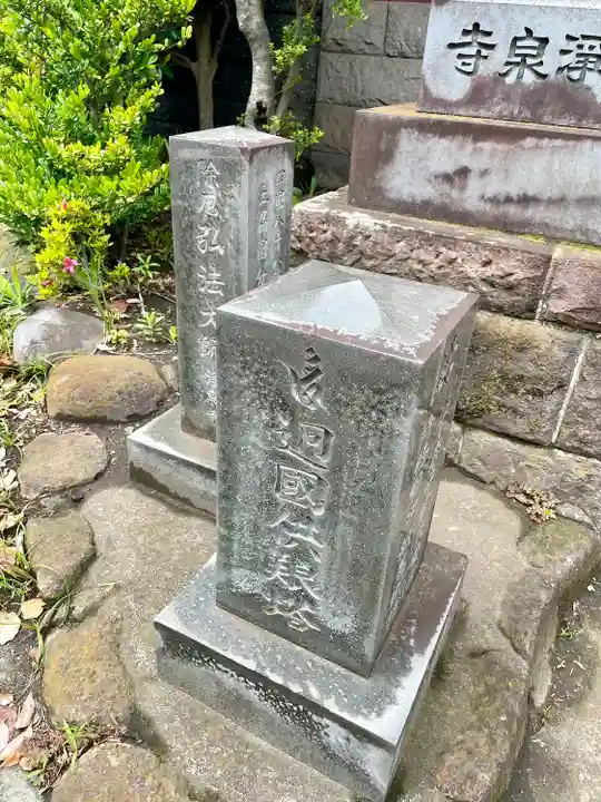 浄泉寺(神奈川県)