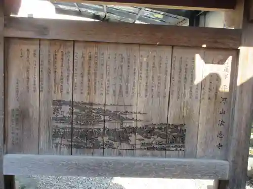 法恩寺(東京都)