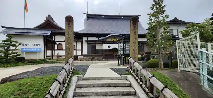 威徳寺 真言宗智山派(山形県)