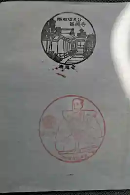 崇福寺(岐阜県)