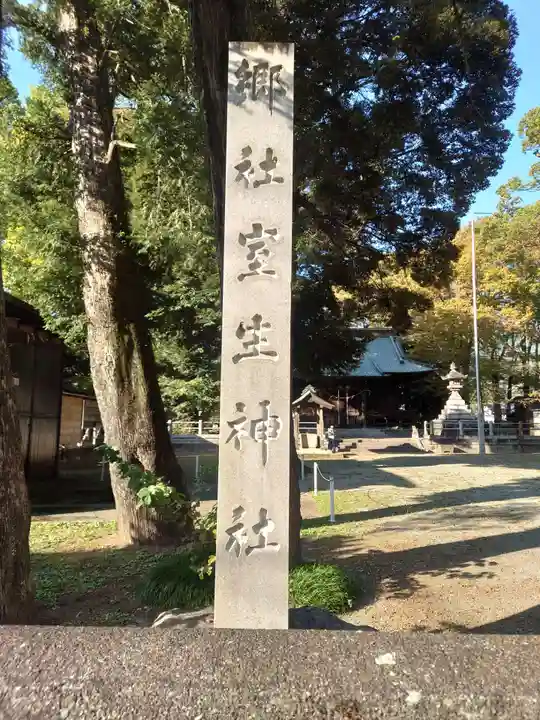 室生神社のその他建物