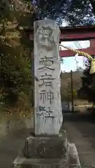 愛宕神社の建物その他