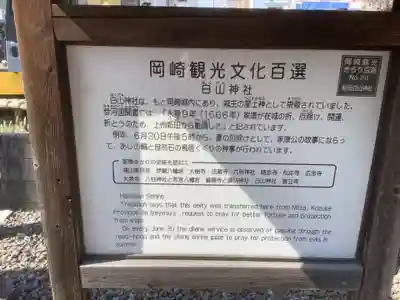 新田白山神社のその他建物