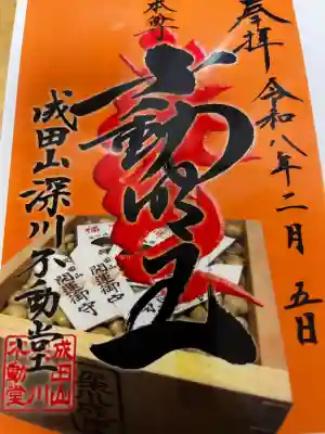 成田山深川不動堂（新勝寺東京別院）の{uncategorized: "未分類", other: "その他", undefined: "問題あり", building: "その他建物", grave: "お墓", sacred_gate: "鳥居", guardian: "狛犬", statue: "像", buddha: "仏像", history: "歴史", nature: "自然", garden: "庭園", animal: "動物", pagoda: "塔", temizu: "手水舎", mountain_gate: "山門・神門", sanctuary: "本殿・本堂", subordinate: "末社・摂社", art: "芸術", scenery: "景色", jizo: "地蔵", ema: "絵馬", goshuin: "御朱印", omikuji: "おみくじ", items: "授与品その他", amulet: "お守り", goshuincho: "御朱印帳", eats: "食事", festival: "お祭り", votive_dance: "神楽", shichigosan: "七五三参", wedding: "結婚式", experience: "体験その他", initially: "初詣", around: "周辺", anti_infection: "感染症対策"}