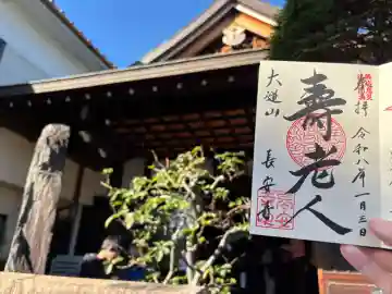 長安寺の{uncategorized: "未分類", other: "その他", undefined: "問題あり", building: "その他建物", grave: "お墓", sacred_gate: "鳥居", guardian: "狛犬", statue: "像", buddha: "仏像", history: "歴史", nature: "自然", garden: "庭園", animal: "動物", pagoda: "塔", temizu: "手水舎", mountain_gate: "山門・神門", sanctuary: "本殿・本堂", subordinate: "末社・摂社", art: "芸術", scenery: "景色", jizo: "地蔵", ema: "絵馬", goshuin: "御朱印", omikuji: "おみくじ", items: "授与品その他", amulet: "お守り", goshuincho: "御朱印帳", eats: "食事", festival: "お祭り", votive_dance: "神楽", shichigosan: "七五三参", wedding: "結婚式", experience: "体験その他", initially: "初詣", around: "周辺", anti_infection: "感染症対策"}