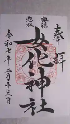 参道左の社務所にて
書置き
500えん