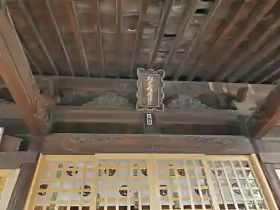 晴門田神社の本殿・本堂