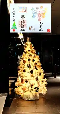 裏メニュー御朱印 『冬の夜』
