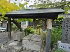 善名称院（真田庵）(和歌山県)