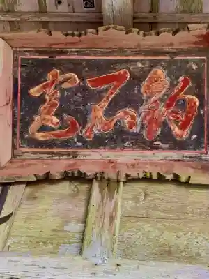 釣石神社(宮城県)