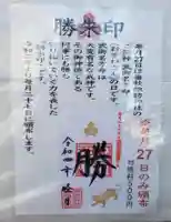 諏訪神社のその他建物