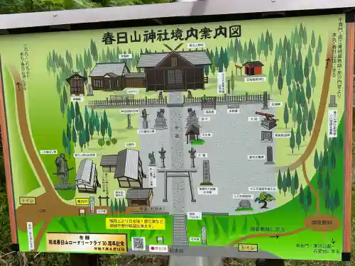 春日山神社(新潟県)