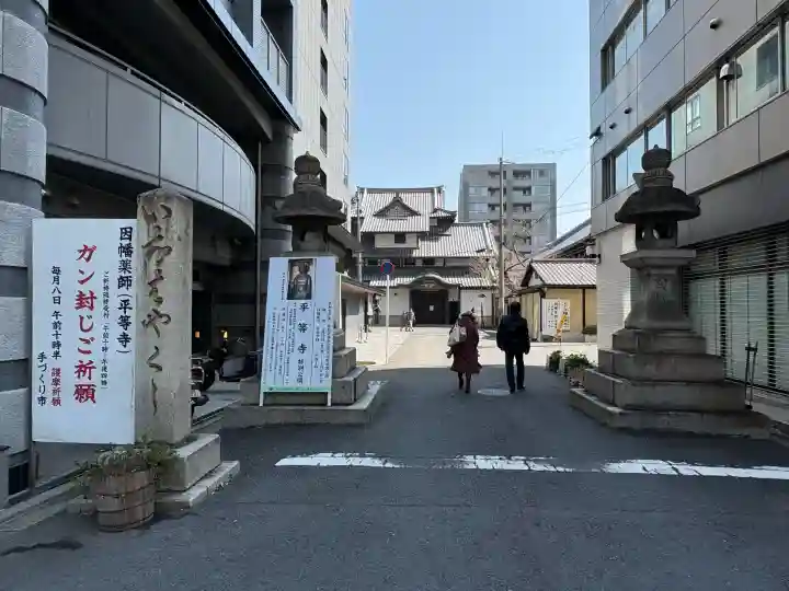 平等寺(因幡堂)の{uncategorized: "未分類", other: "その他", undefined: "問題あり", building: "その他建物", grave: "お墓", sacred_gate: "鳥居", guardian: "狛犬", statue: "像", buddha: "仏像", history: "歴史", nature: "自然", garden: "庭園", animal: "動物", pagoda: "塔", temizu: "手水舎", mountain_gate: "山門・神門", sanctuary: "本殿・本堂", subordinate: "末社・摂社", art: "芸術", scenery: "景色", jizo: "地蔵", ema: "絵馬", goshuin: "御朱印", omikuji: "おみくじ", items: "授与品その他", amulet: "お守り", goshuincho: "御朱印帳", eats: "食事", festival: "お祭り", votive_dance: "神楽", shichigosan: "七五三参", wedding: "結婚式", experience: "体験その他", initially: "初詣", around: "周辺", anti_infection: "感染症対策"}