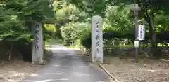 華厳寺の山門