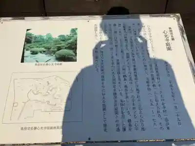 心光寺(鳥取県)