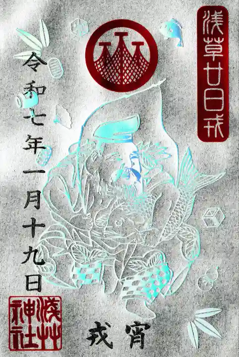 浅草神社の御朱印