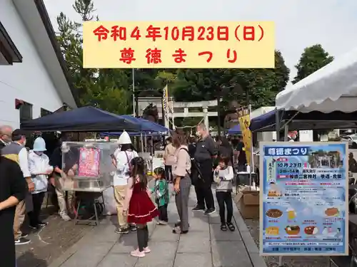 今市報徳二宮神社(栃木県)