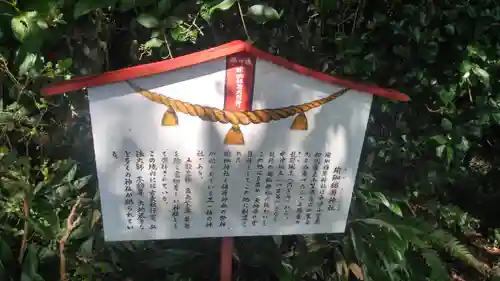 瑜珈稲荷神社のその他建物