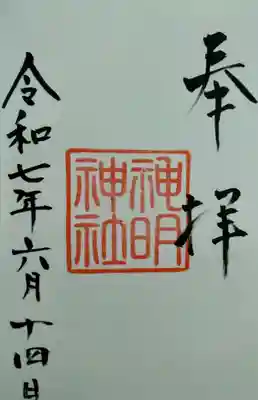 歌懸稲荷神社(山形県)