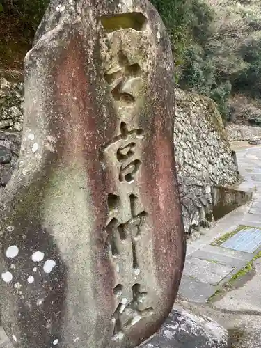 一ノ宮神社のその他建物