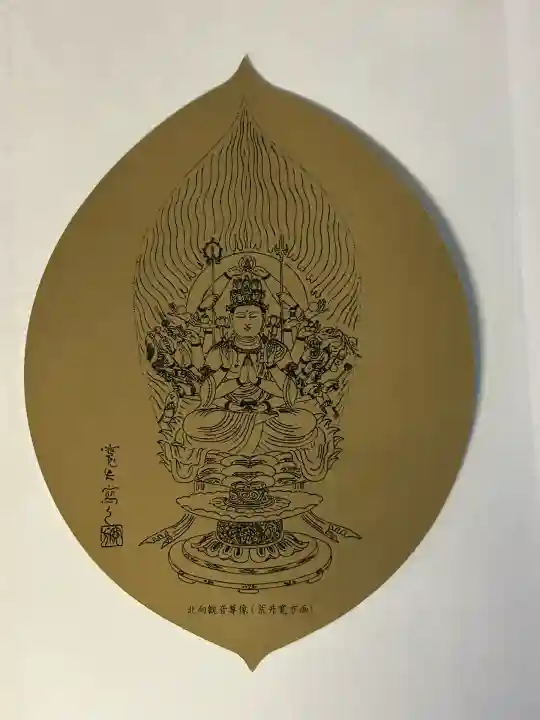 北向観音(長野県)