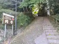 岡寺(龍蓋寺)(奈良県)