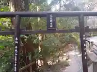 久太郎水神(宮崎県)