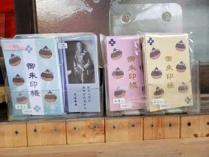 京都乃木神社の御朱印帳