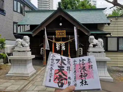 水天宮の本殿・本堂