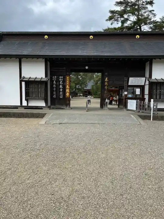 毛越寺(岩手県)